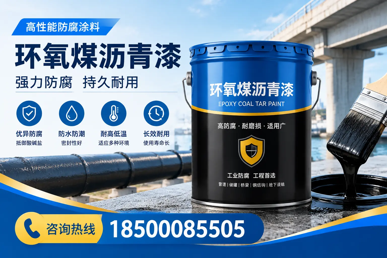 环氧煤沥青漆使用中的常见问题解答，乐山用户必看